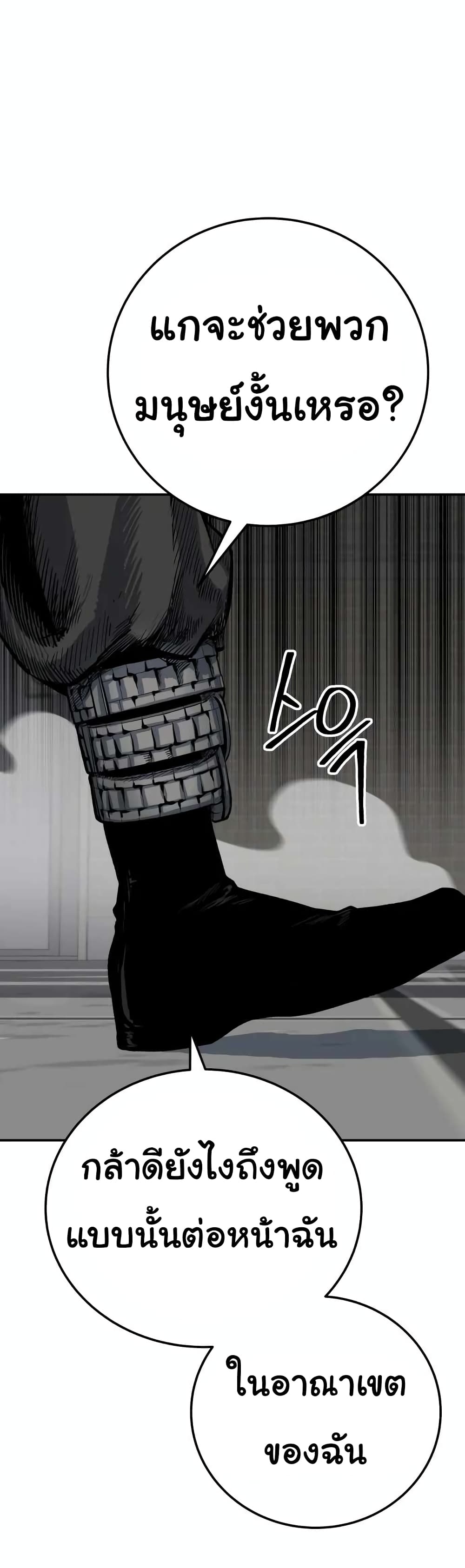 ZomGan ตอนที่ 14 (29)